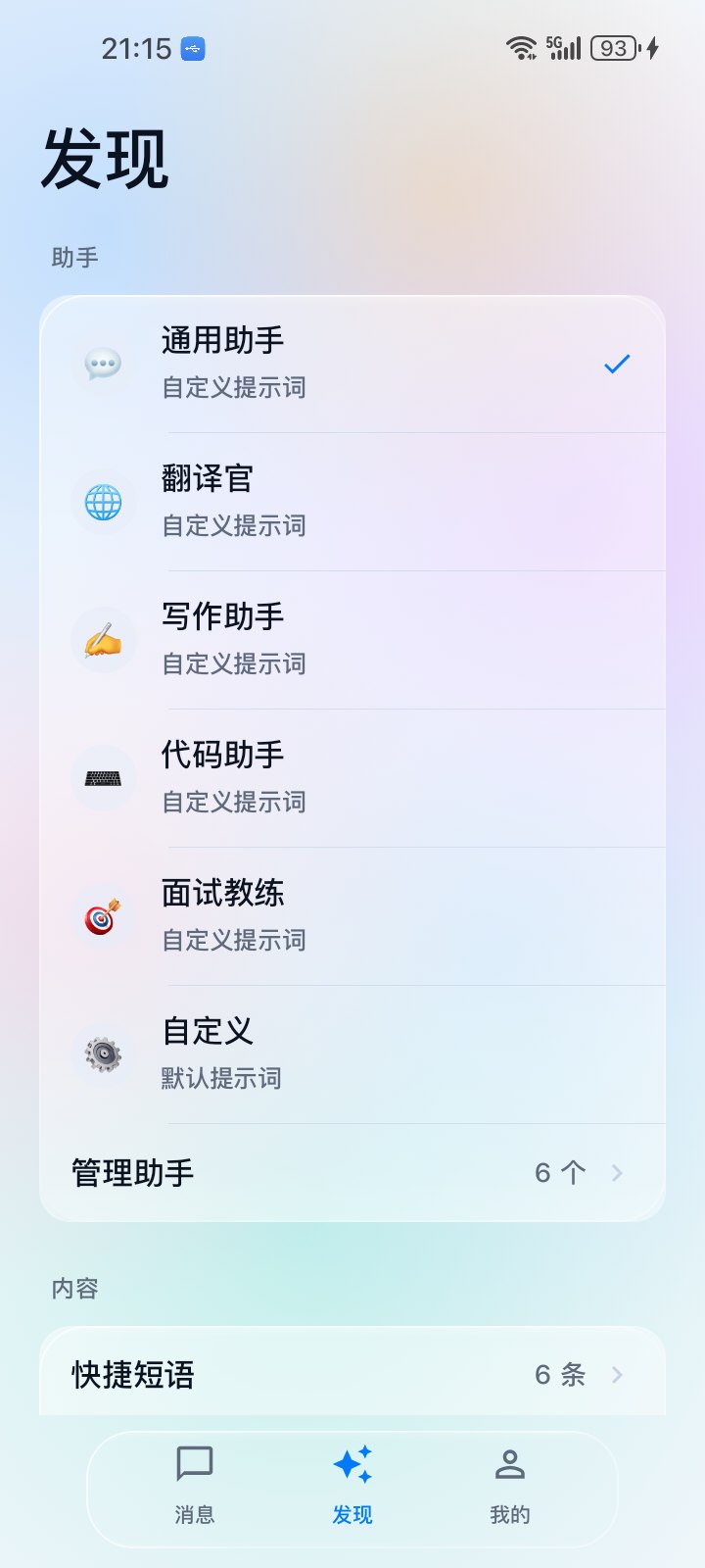 发现页