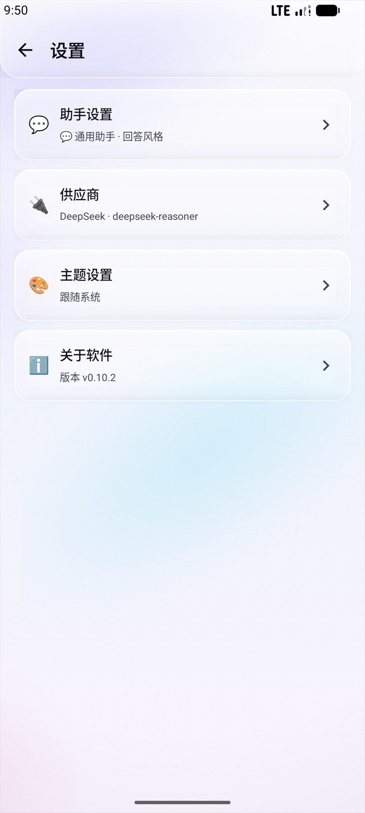 设置